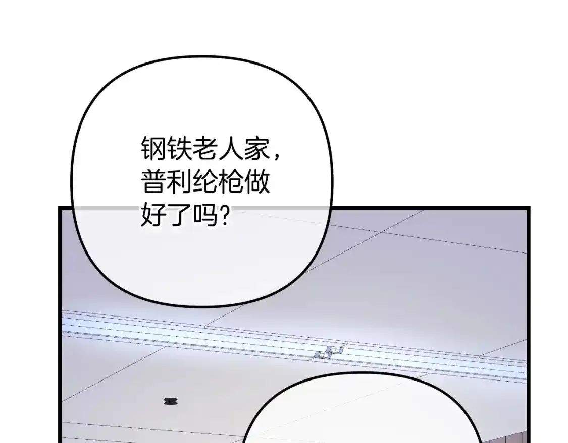 第97话 控制魔力 第56页