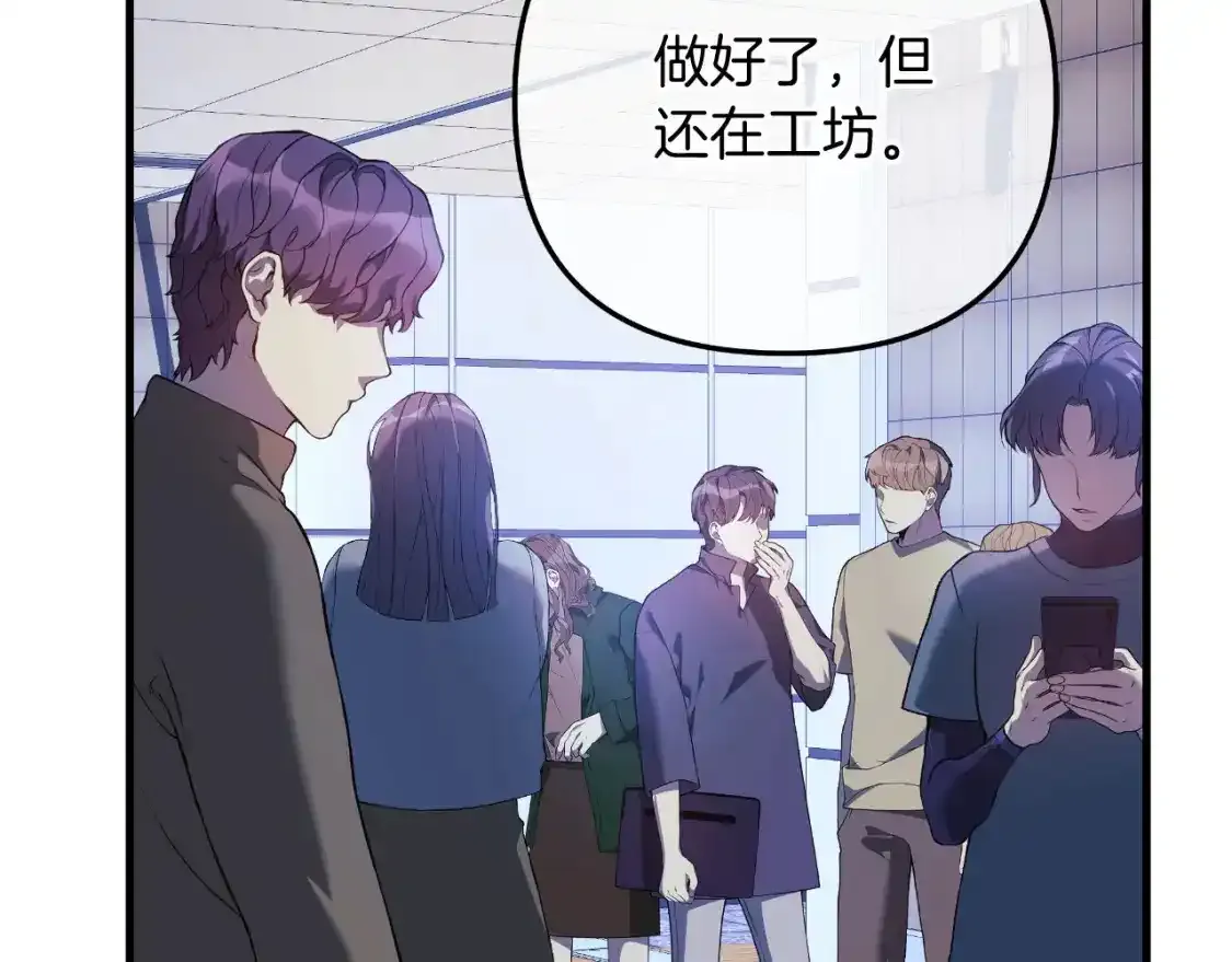 第97话 控制魔力 第57页