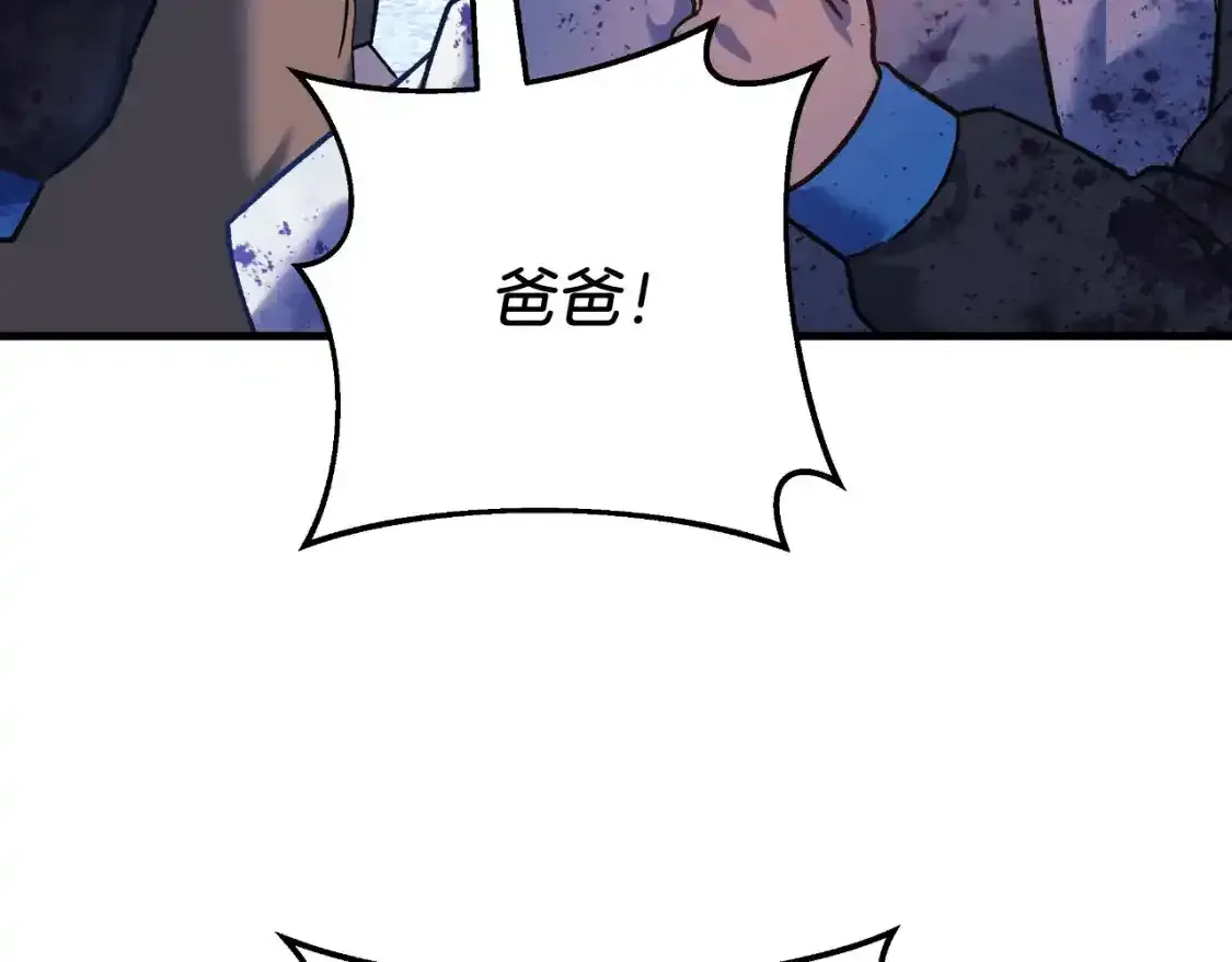 第97话 控制魔力 第61页