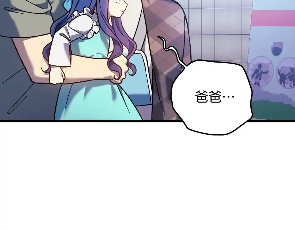 第97话 控制魔力 第65页