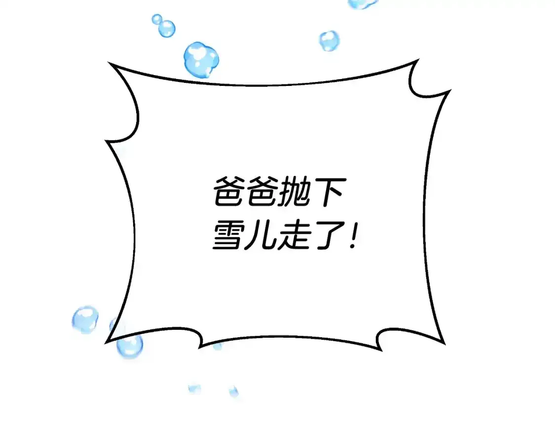第97话 控制魔力 第73页