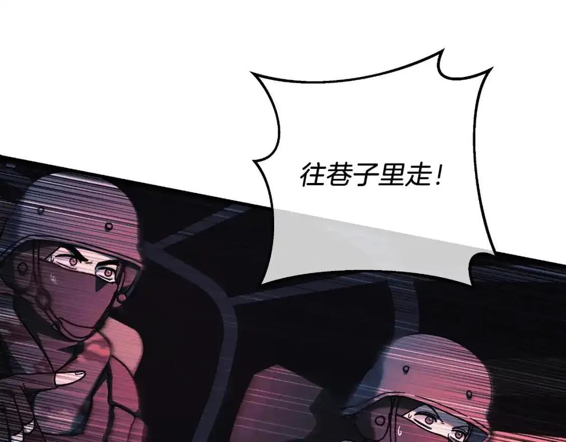 第97话 控制魔力 第85页