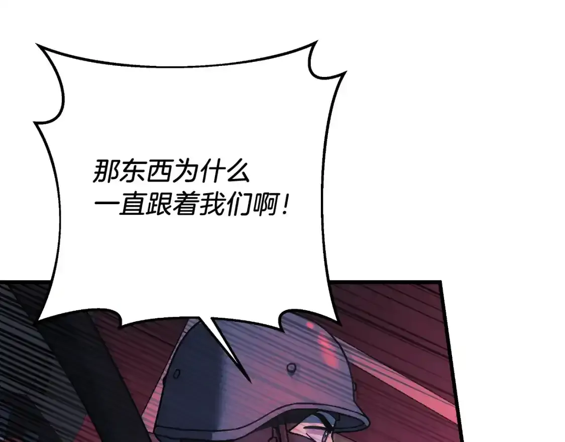 第97话 控制魔力 第94页