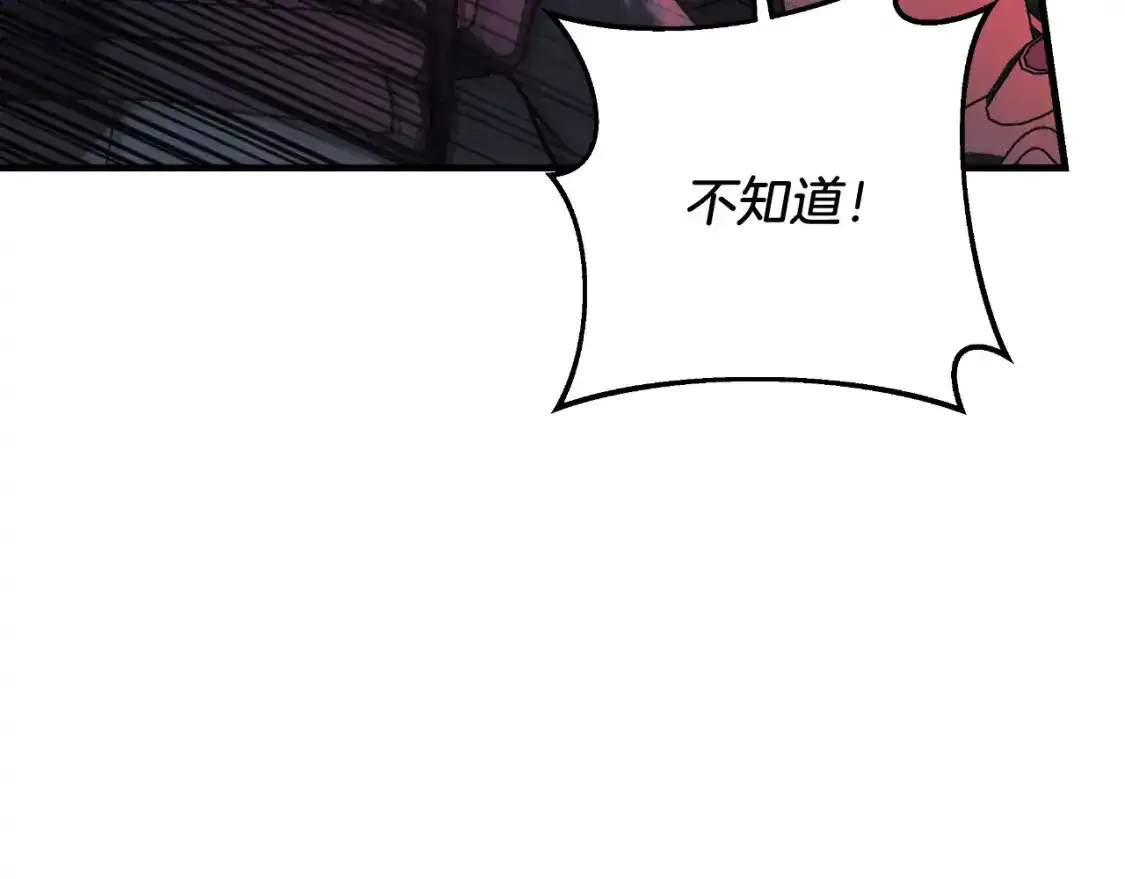 第97话 控制魔力 第96页