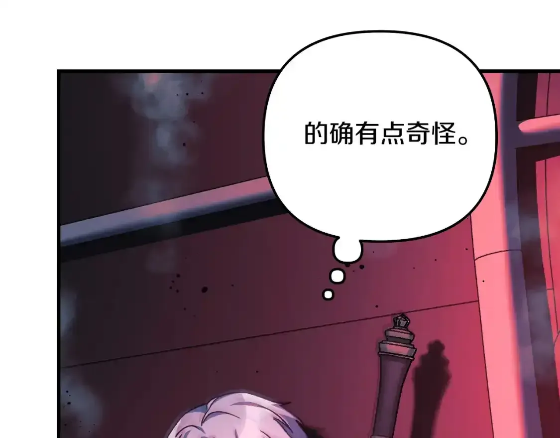 第97话 控制魔力 第97页