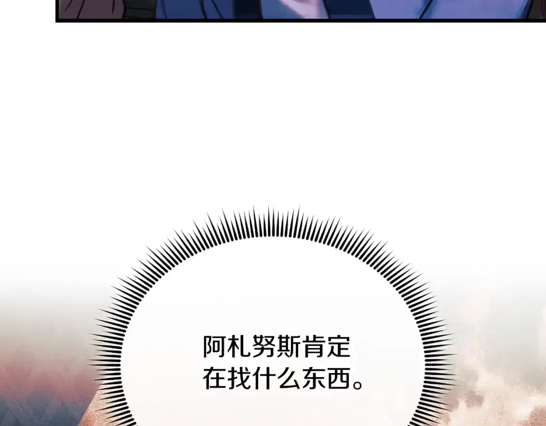 第97话 控制魔力 第99页