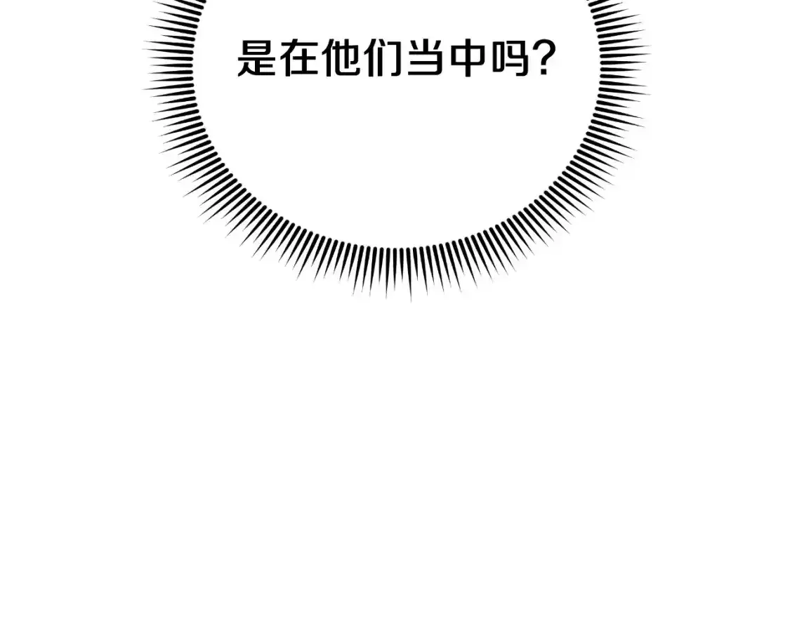 第97话 控制魔力 第106页