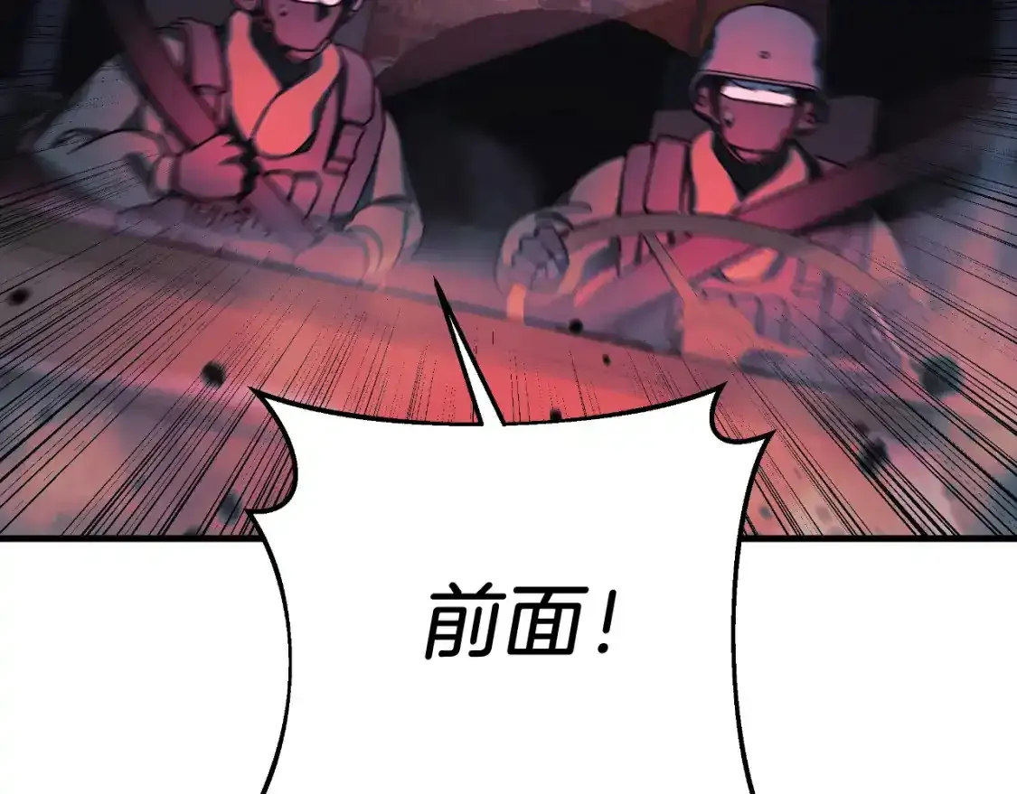第97话 控制魔力 第114页