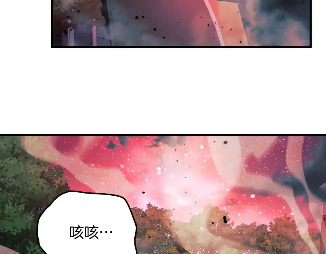 第97话 控制魔力 第121页