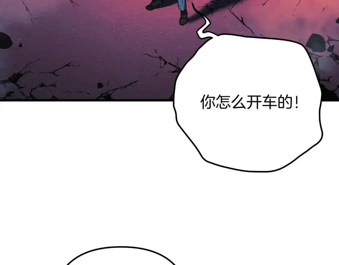 第97话 控制魔力 第123页