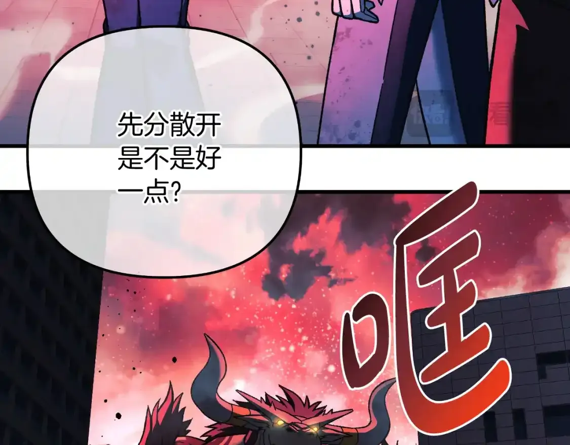 第97话 控制魔力 第126页