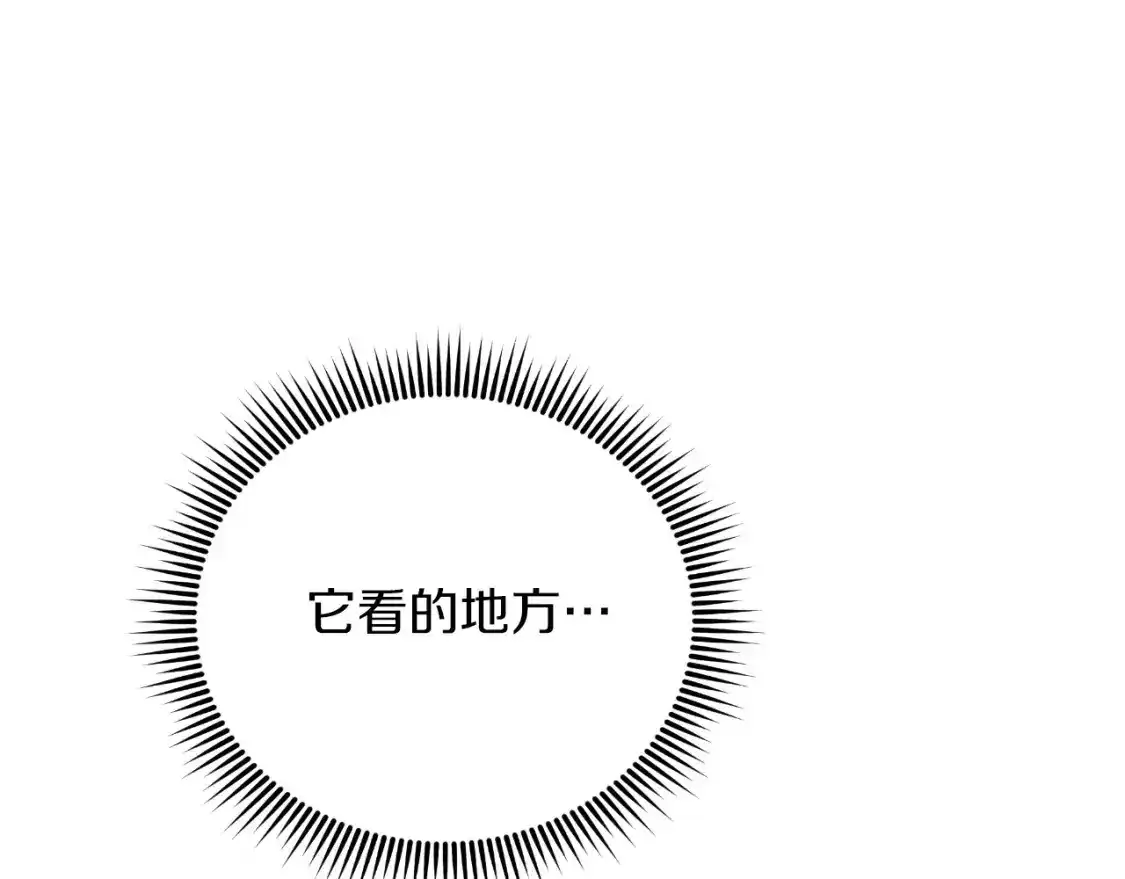 第97话 控制魔力 第137页
