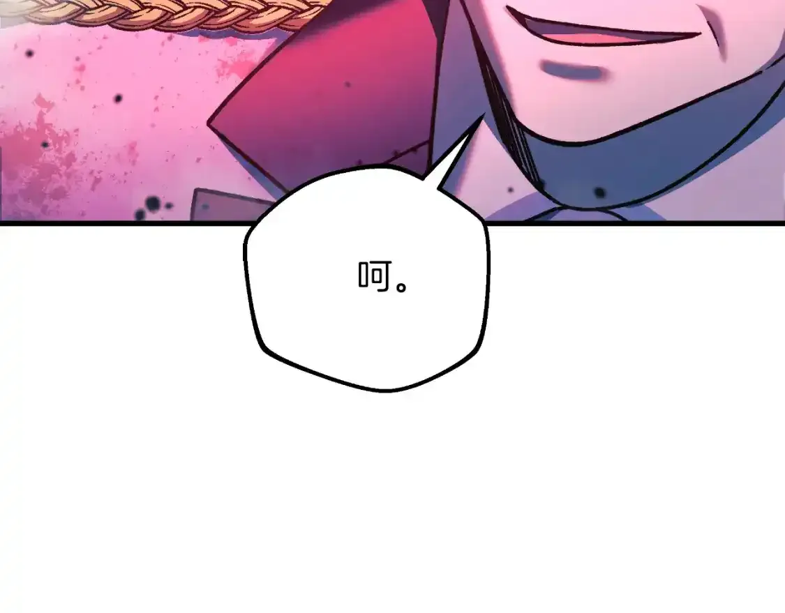 第97话 控制魔力 第144页