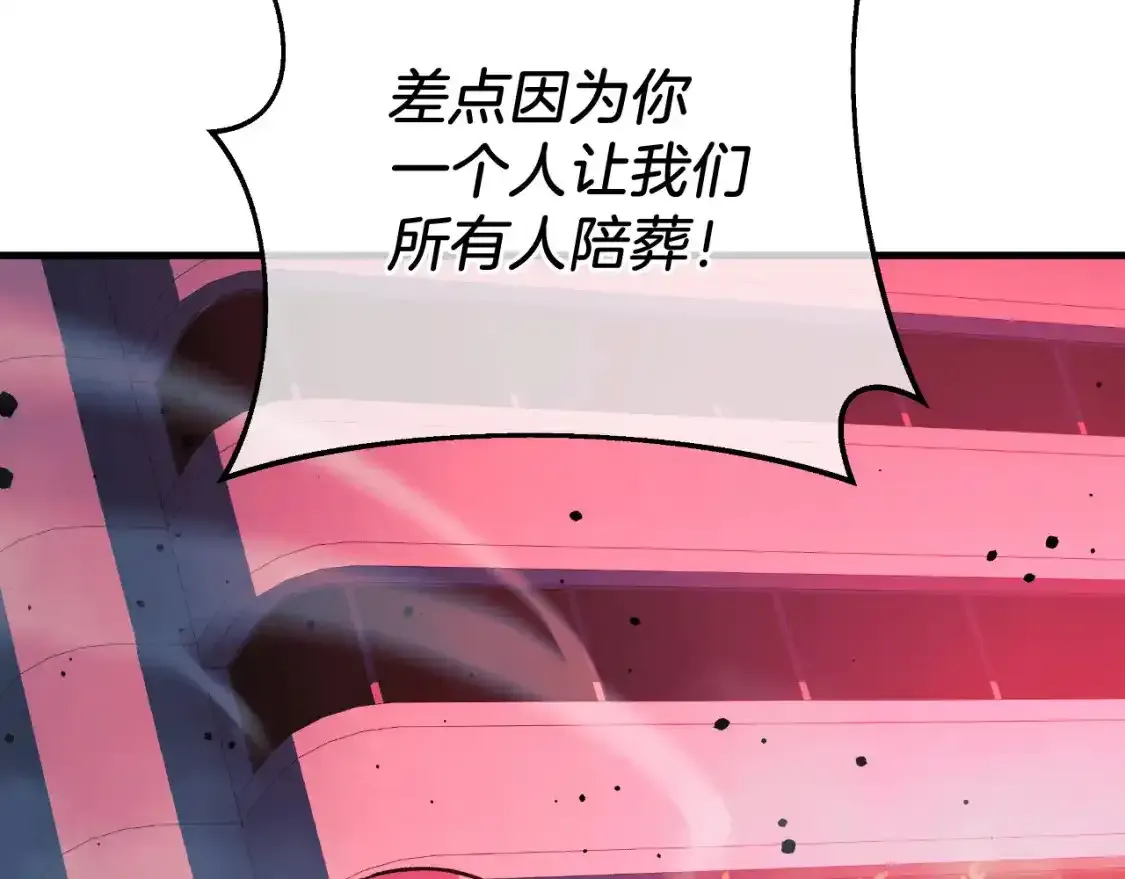第97话 控制魔力 第158页