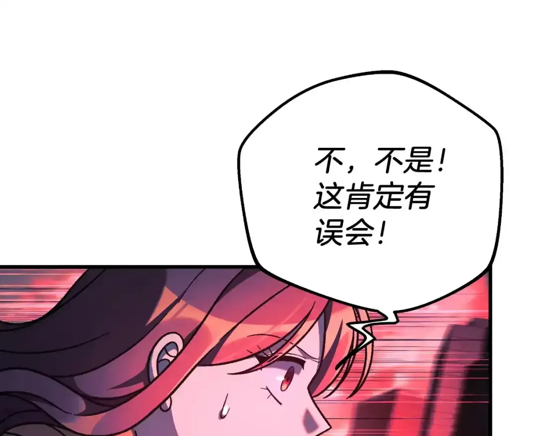 第97话 控制魔力 第161页