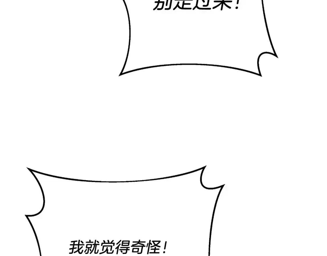 第97话 控制魔力 第165页