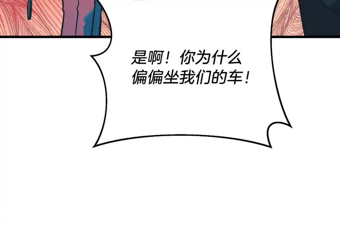 第97话 控制魔力 第168页