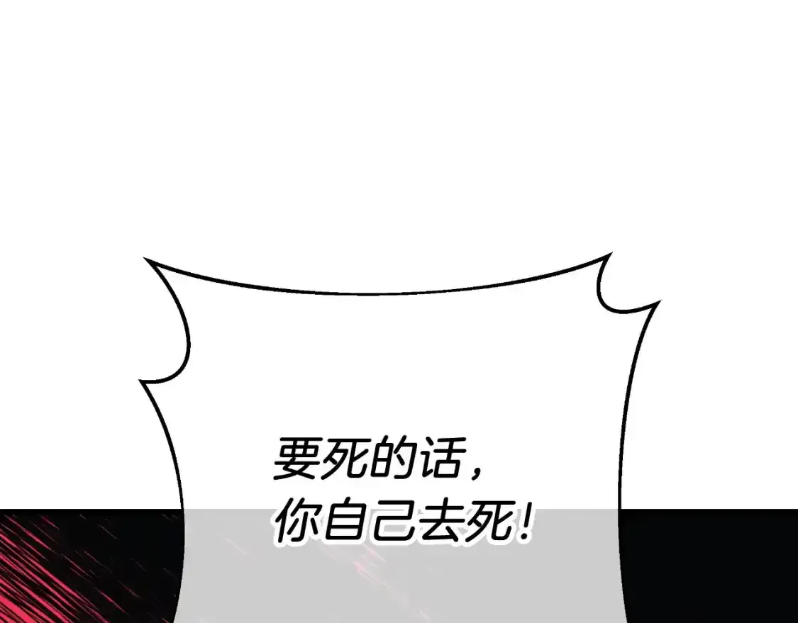 第97话 控制魔力 第169页