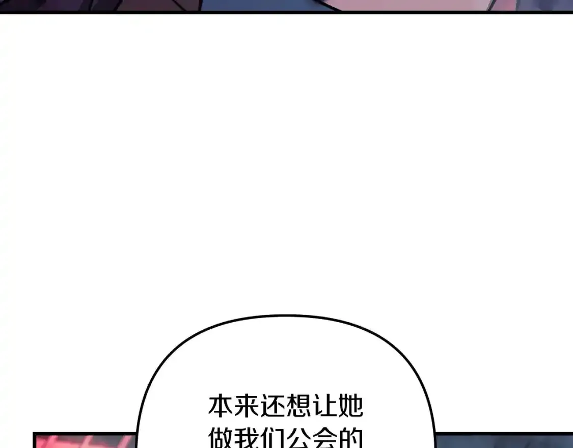 第97话 控制魔力 第181页
