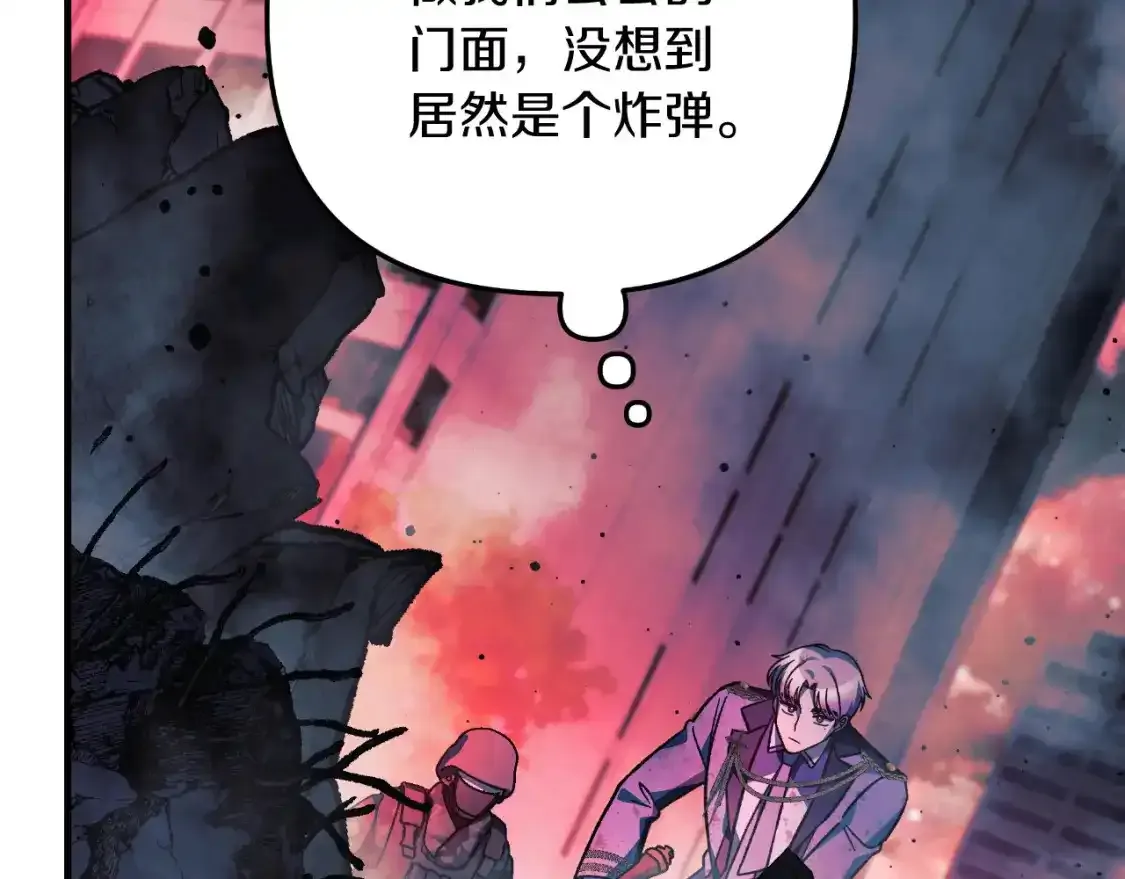 第97话 控制魔力 第182页