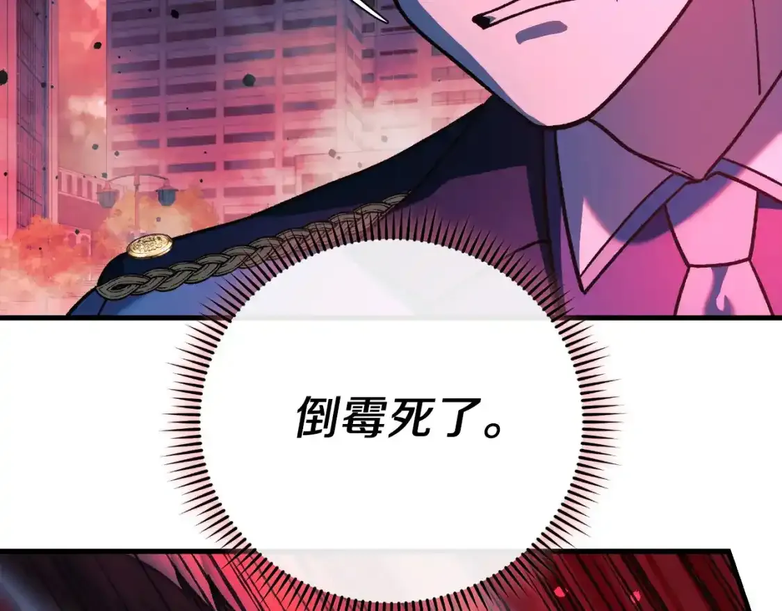 第97话 控制魔力 第186页