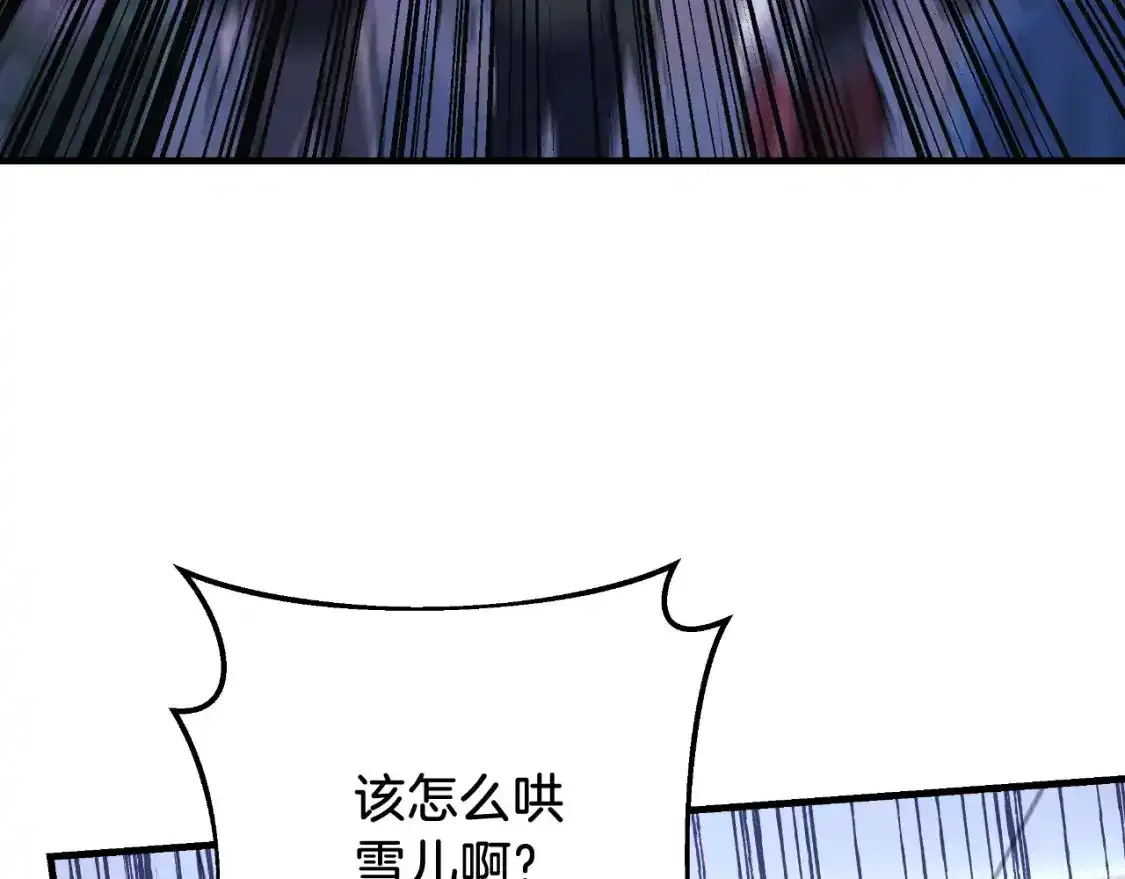 第97话 控制魔力 第200页