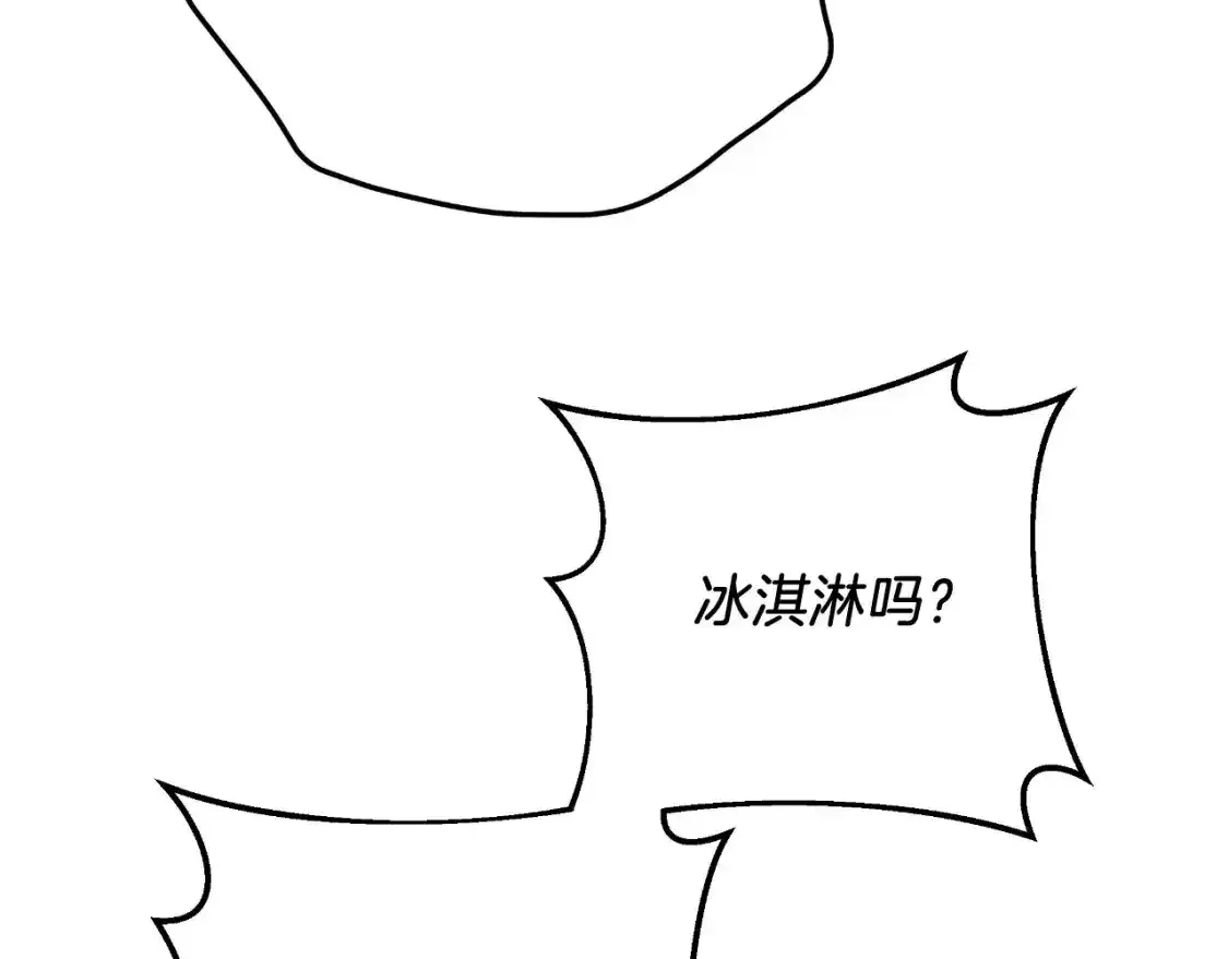 第97话 控制魔力 第203页