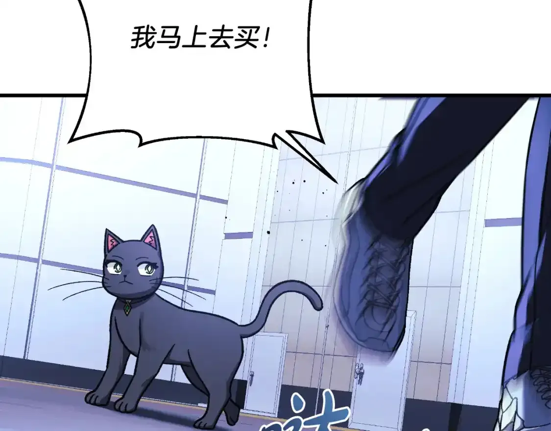 第97话 控制魔力 第204页