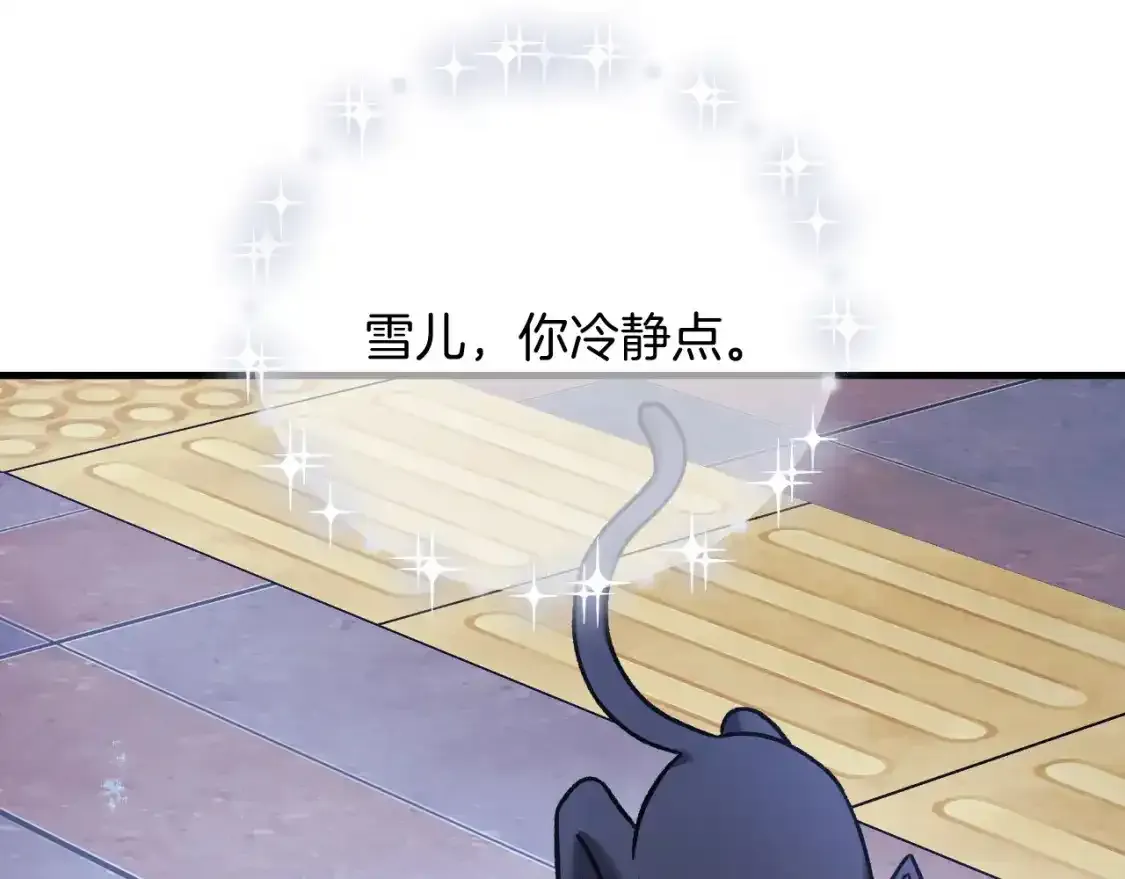 第97话 控制魔力 第206页