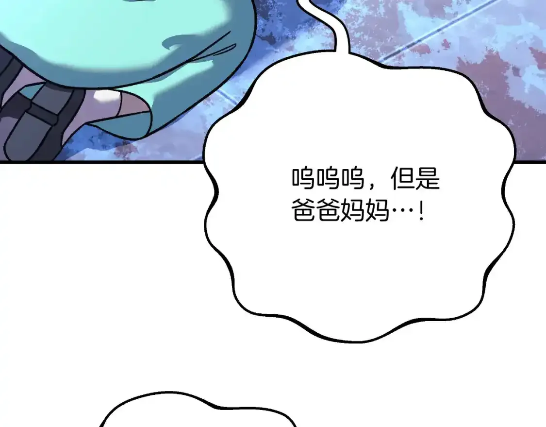 第97话 控制魔力 第208页