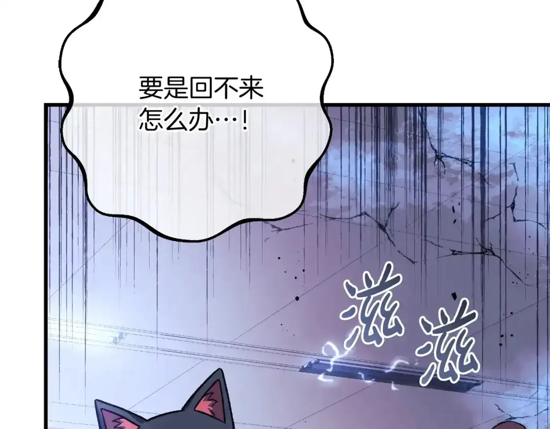 第97话 控制魔力 第209页