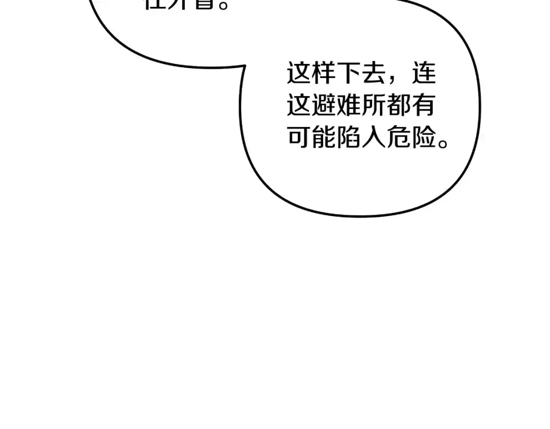 第97话 控制魔力 第211页