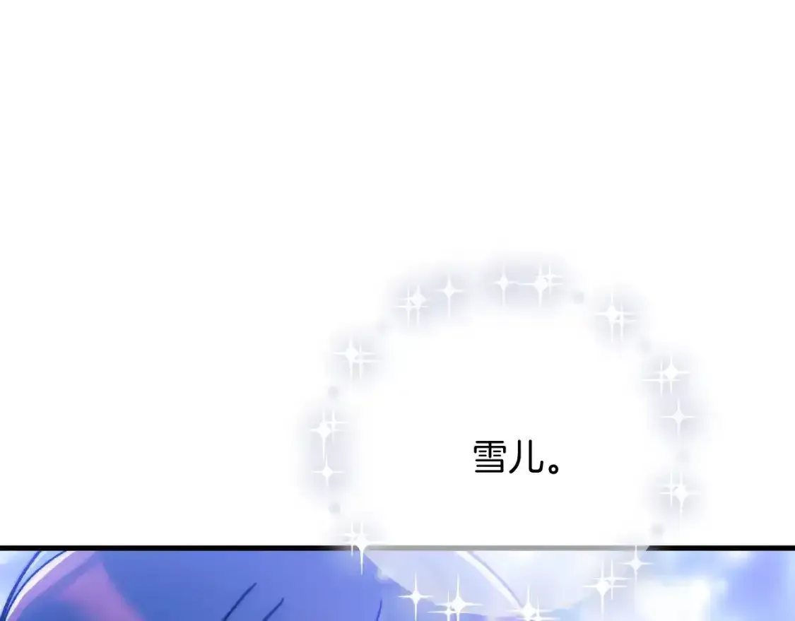 第97话 控制魔力 第213页