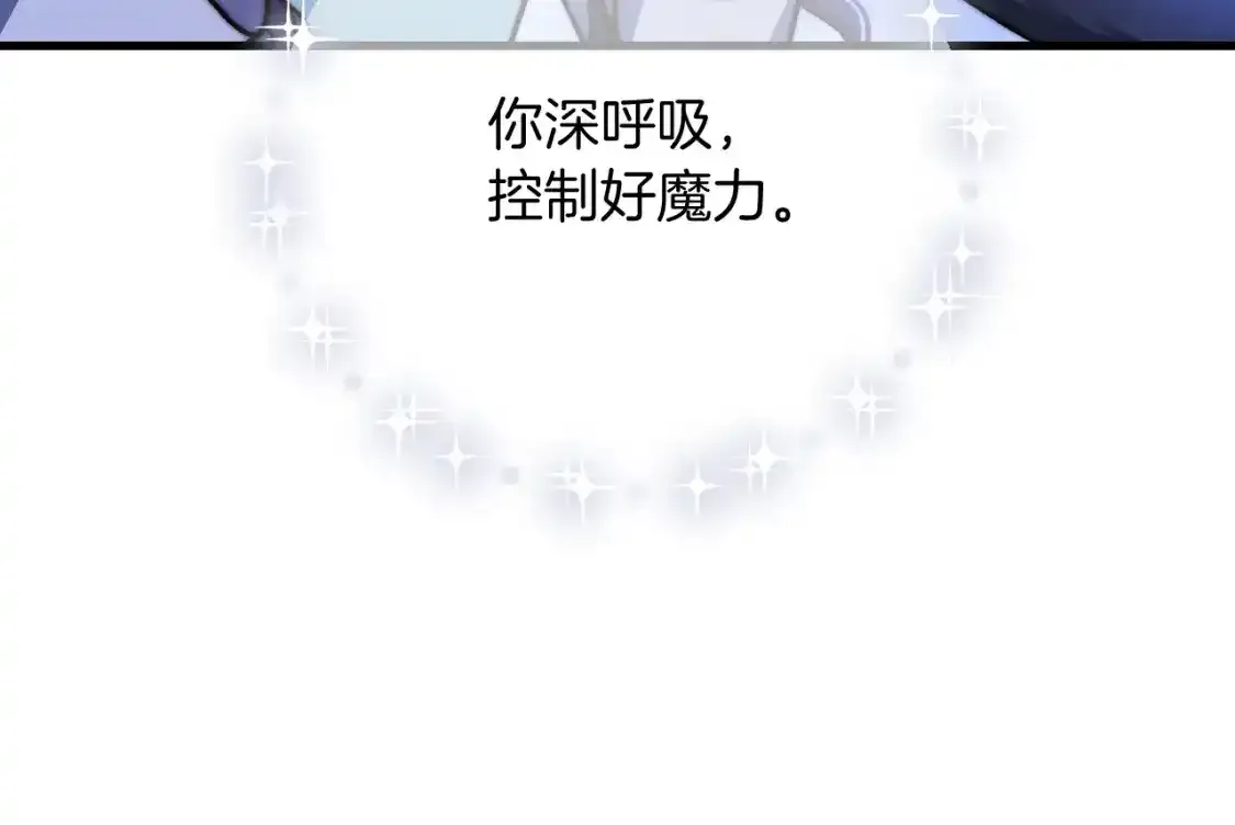 第97话 控制魔力 第215页