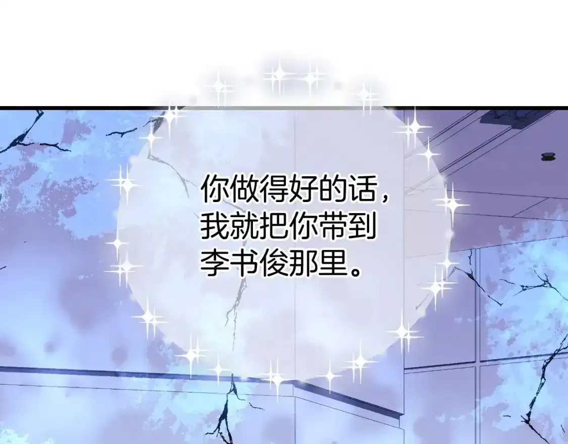 第97话 控制魔力 第216页