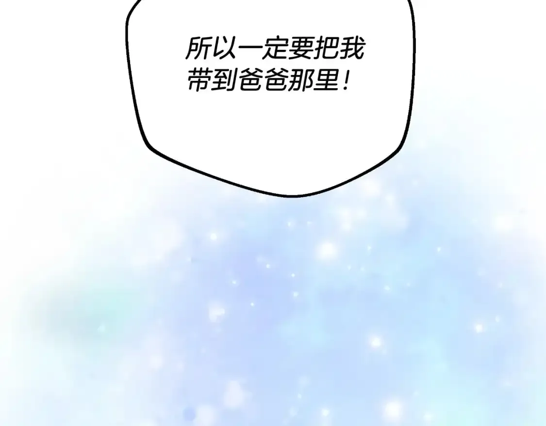 第97话 控制魔力 第221页