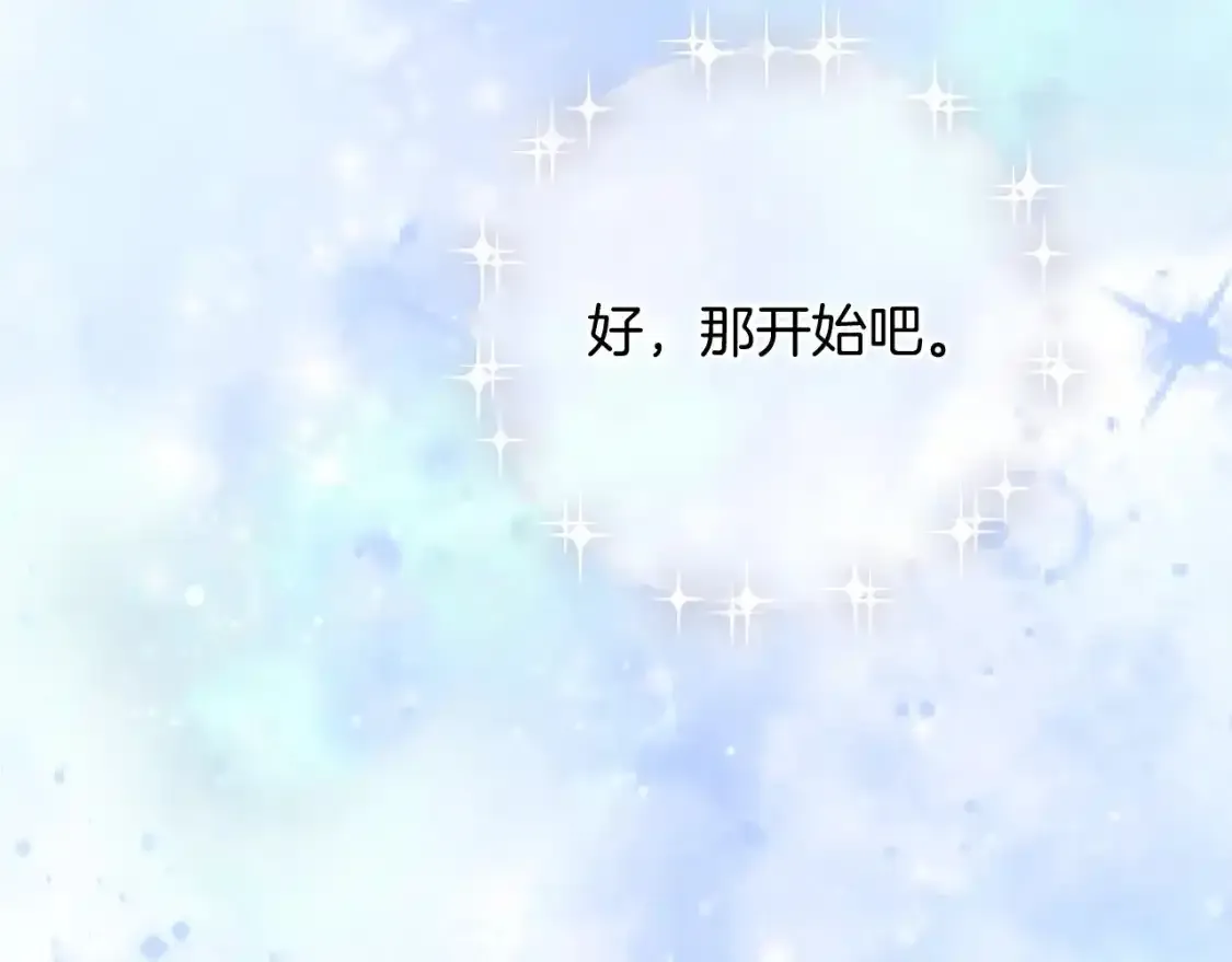 第97话 控制魔力 第222页