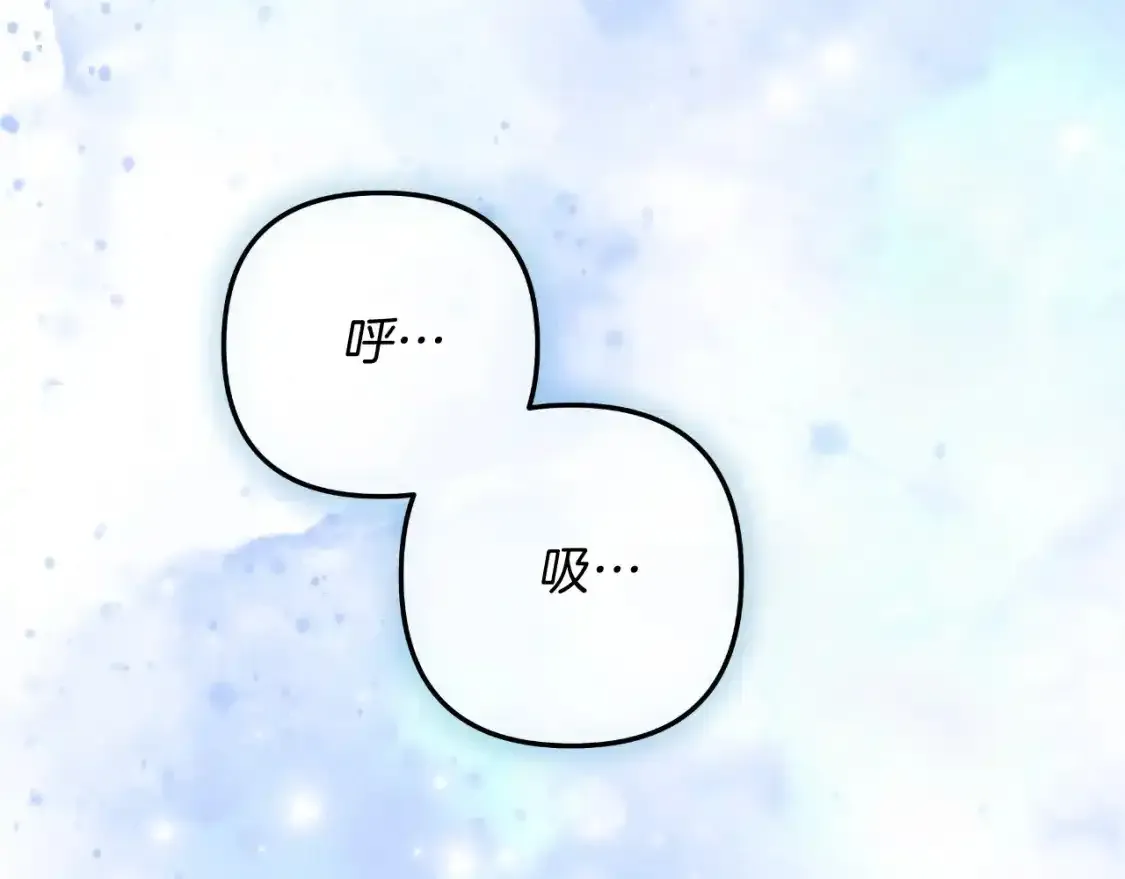 第97话 控制魔力 第223页