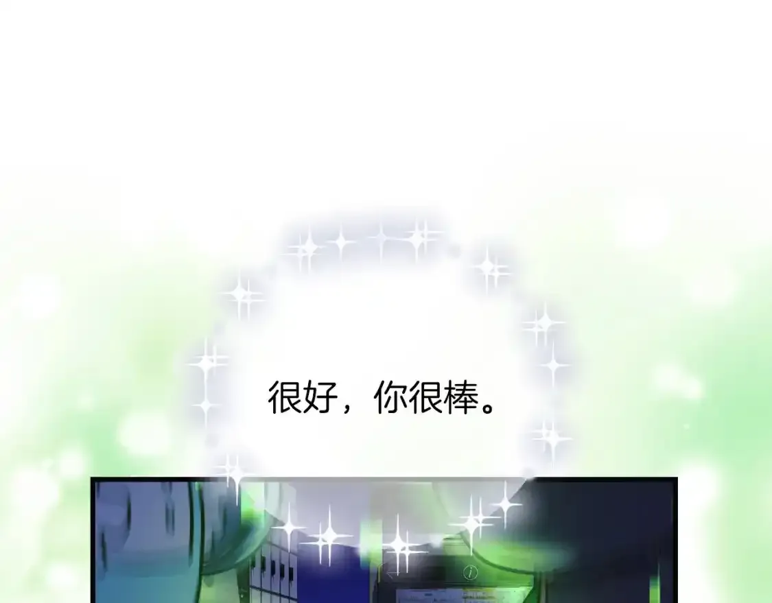 第97话 控制魔力 第228页