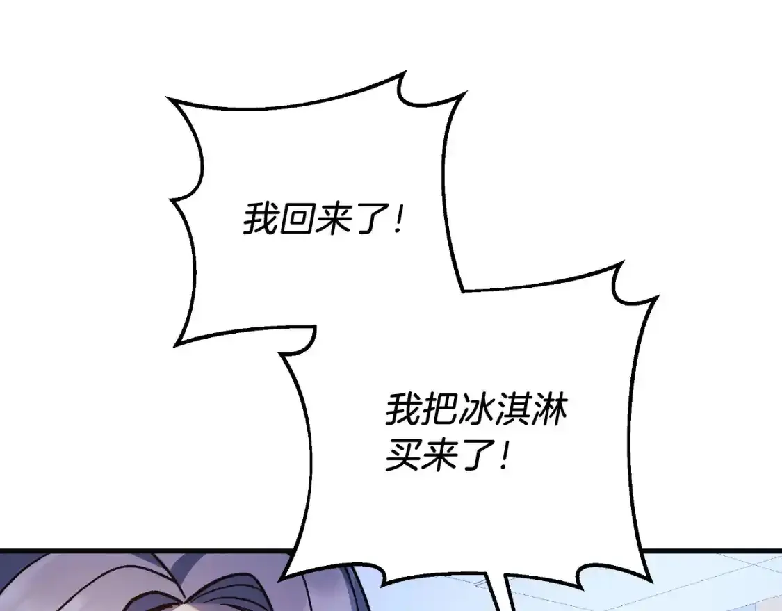 第97话 控制魔力 第232页