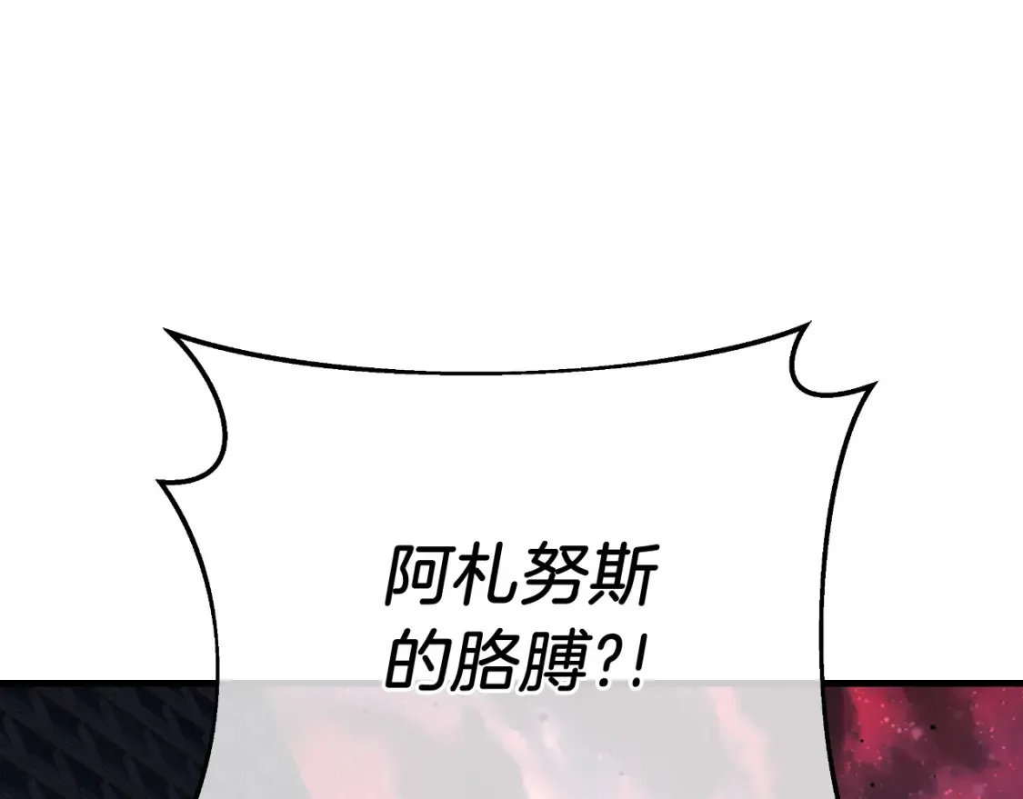 第98话 正面对抗 第42页