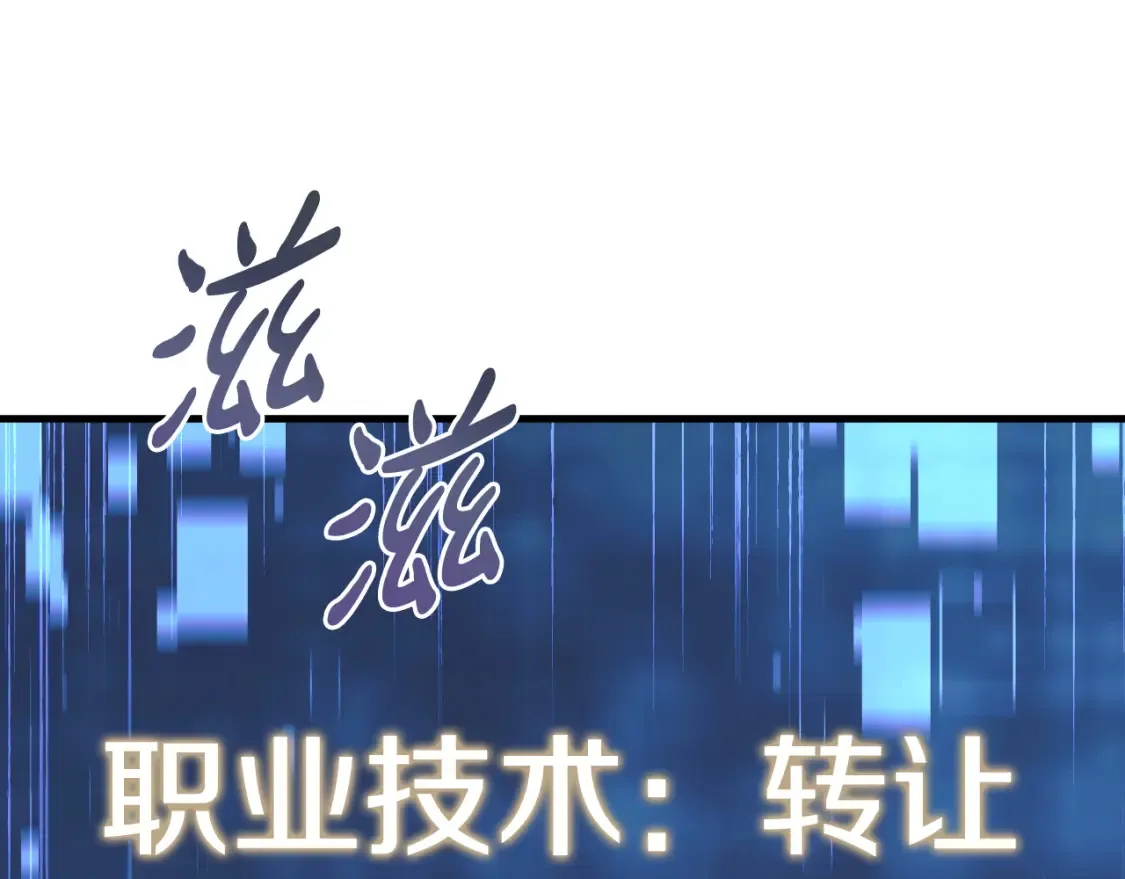 第98话 正面对抗 第46页