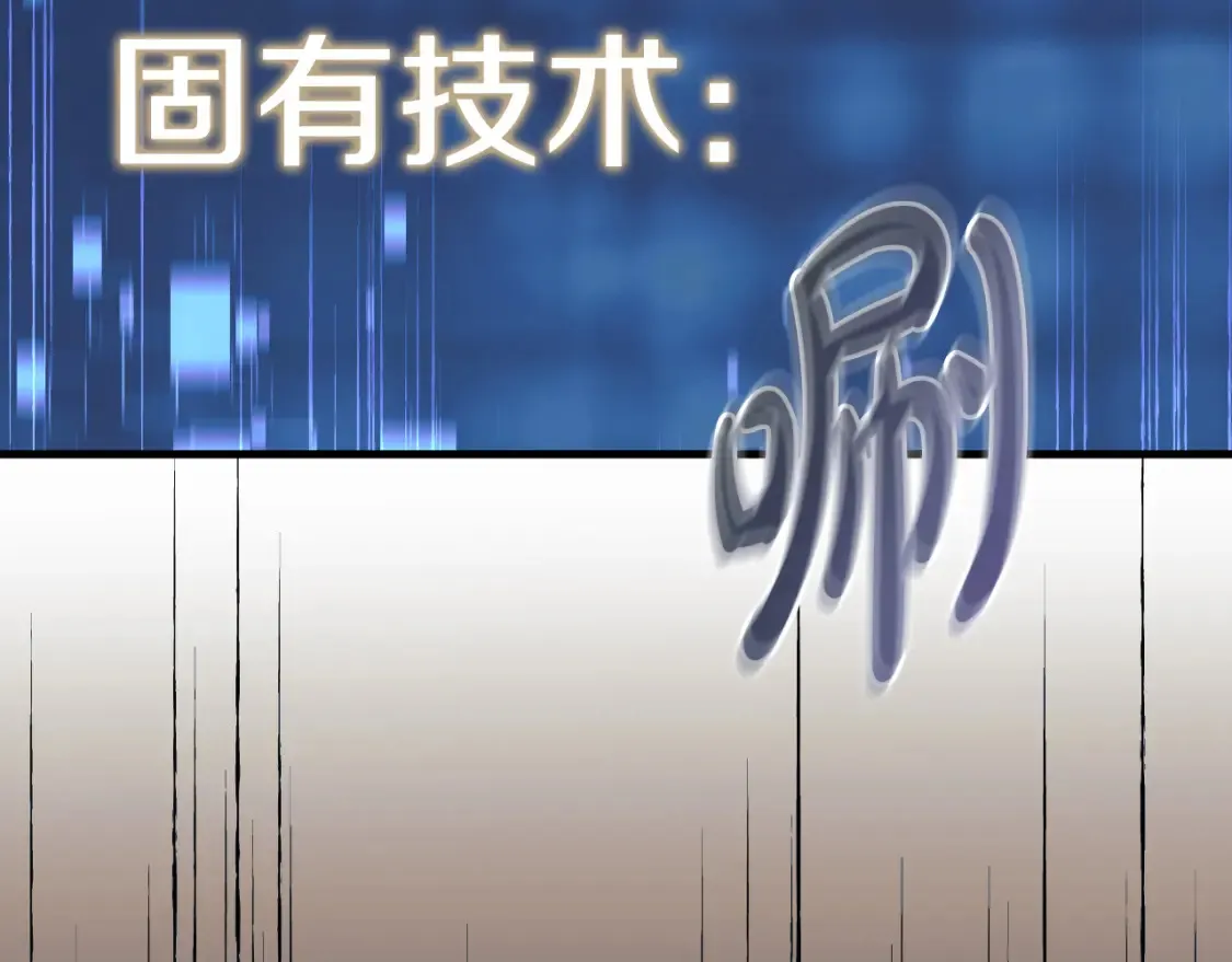 第98话 正面对抗 第47页
