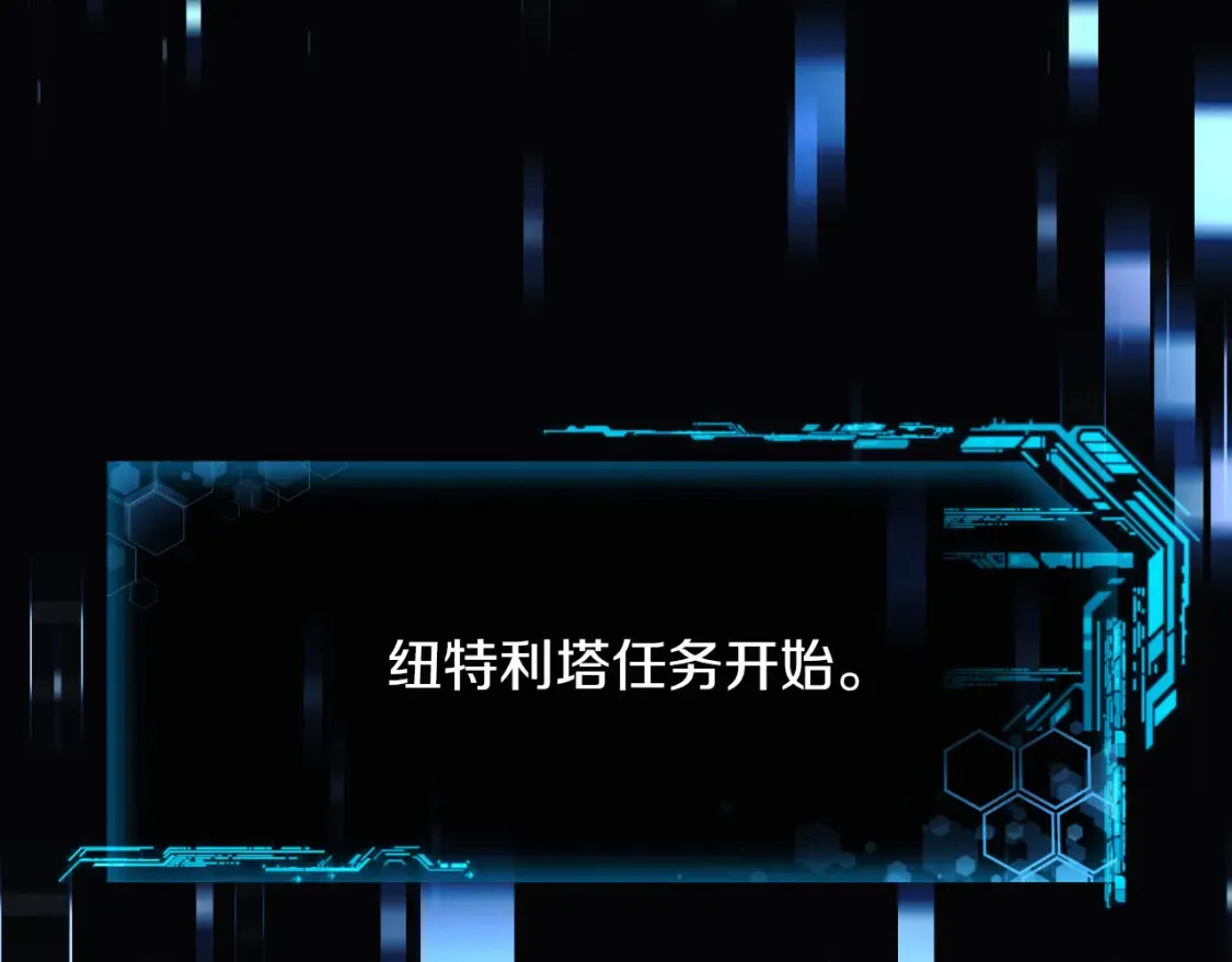 第98话 正面对抗 第51页