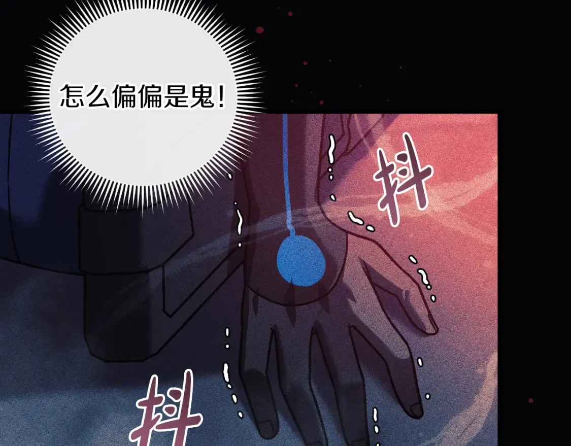第98话 正面对抗 第64页
