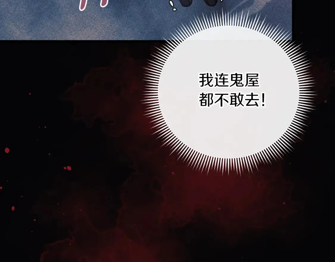 第98话 正面对抗 第65页