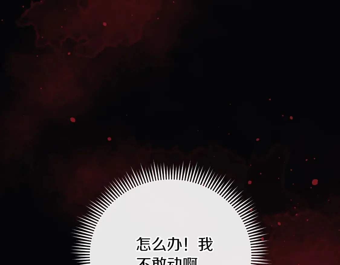 第98话 正面对抗 第66页