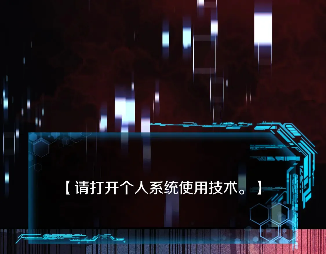 第98话 正面对抗 第68页