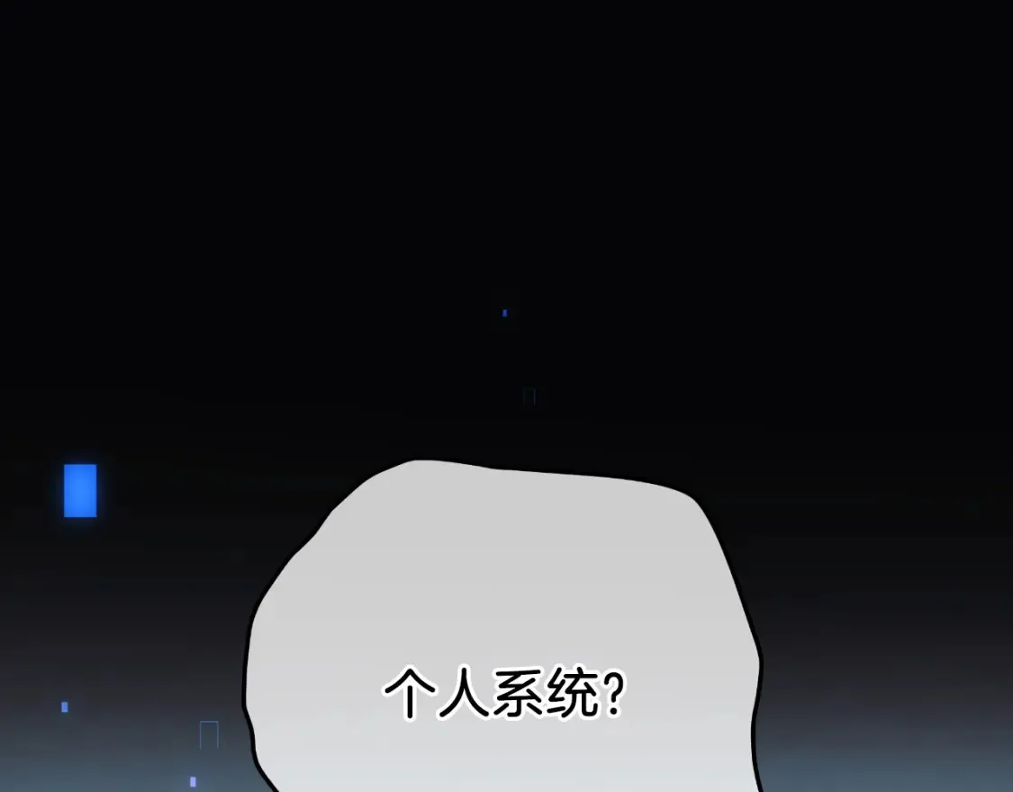 第98话 正面对抗 第73页