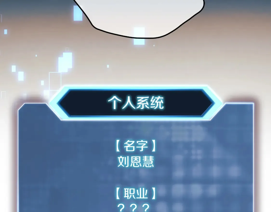 第98话 正面对抗 第74页